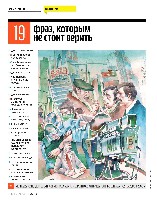 Mens Health Украина 2014 05, страница 30